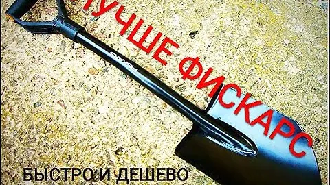 Лучшая лопата своими руками для копа, сада, огорода, ДЁШЕВО И НАДЁЖНО